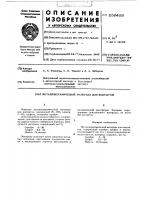 Металлокерамический материал для контактов Металлокерамический материал для контактов