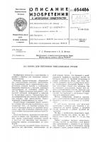 Баржа для перевозки тяжеловесных грузов Баржа для перевозки тяжеловесных грузов