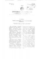 Способ титрования кислот в окрашенных растворах Способ титрования кислот в окрашенных растворах