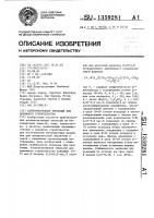 Катионоактивная эмульсия для дорожного строительства Катионоактивная эмульсия для дорожного строительства