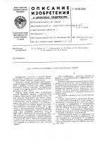 Способ отопления сталеплавильных печей Способ отопления сталеплавильных печей