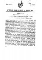 Форма для термитной сварки труб Форма для термитной сварки труб