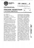 Мажоритарное устройство Мажоритарное устройство