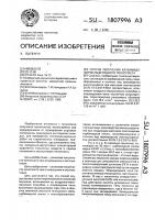 Способ получения карбамидоформальдегидного пенопласта Способ получения карбамидоформальдегидного пенопласта