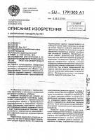 Устройство для останова в заданной позиции перегрузочной каретки пакетоформирующей машины Устройство для останова в заданной позиции перегрузочной каретки пакетоформирующей машины