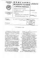 Индикатор уровня Индикатор уровня