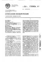 Способ моделирования процессов регенерации ткани стекловидного тела глаза Способ моделирования процессов регенерации ткани стекловидного тела глаза