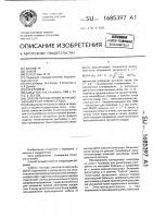 Способ определения функционального состояния сердца Способ определения функционального состояния сердца