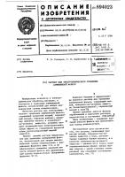 Раствор для электрохимического травления алюминиевой фольги Раствор для электрохимического травления алюминиевой фольги