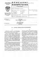 Застежка-молния и способ ее изготовления Застежка-молния и способ ее изготовления