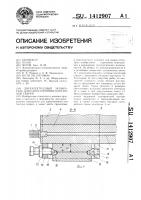 Двухэлектродный замыкатель для односторонней контактной сварки Двухэлектродный замыкатель для односторонней контактной сварки