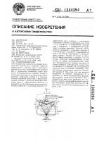 Газопромыватель Газопромыватель