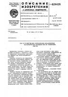 Устройство для определения механических характеристик образивов при их трехосном сжатии Устройство для определения механических характеристик образивов при их трехосном сжатии