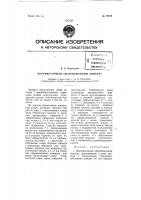 Противоточный абсорбционный аппарат Противоточный абсорбционный аппарат