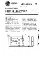 Многоканальное устройство приоритета Многоканальное устройство приоритета