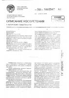 Способ определения оптимального срока осеменения кобыл Способ определения оптимального срока осеменения кобыл
