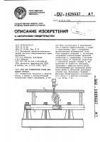 Стол для термической резки листового проката Стол для термической резки листового проката