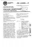 Стенд для исследования подводного резания грунтов Стенд для исследования подводного резания грунтов