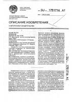 Устройство координированного регулирования углового бокового движения летательного аппарата Устройство координированного регулирования углового бокового движения летательного аппарата