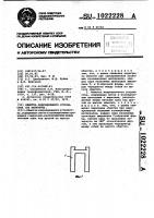 Обмотка индукционного устройства /ее варианты/ Обмотка индукционного устройства /ее варианты/