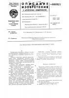 Пролетное строение крана мостового типа Пролетное строение крана мостового типа