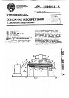 Машина для мойки и сушки корнеплодов и овощей Машина для мойки и сушки корнеплодов и овощей