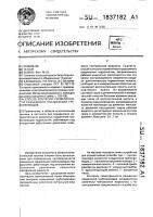 Способ контроля герметичности разъемного соединения трубопроводов Способ контроля герметичности разъемного соединения трубопроводов