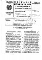 Способ повышения стабильности светового потока люминесцентных ламп Способ повышения стабильности светового потока люминесцентных ламп