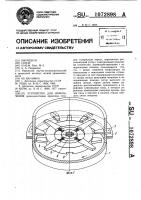 Устройство для измельчения Устройство для измельчения