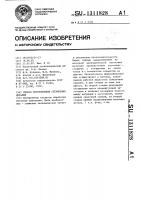 Способ изготовления стержневых деталей Способ изготовления стержневых деталей
