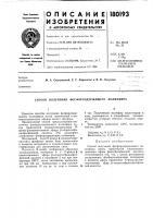 Способ получения фосфорсодержащего полиэфира Способ получения фосфорсодержащего полиэфира