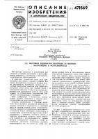 Световой индикатор контроля установки экспозиции в фотоаппаратах Световой индикатор контроля установки экспозиции в фотоаппаратах