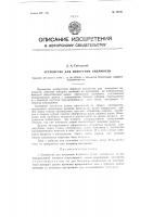 Устройство для измерения видимости Устройство для измерения видимости