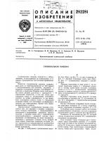 Сукновальная машина Сукновальная машина