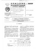 Гербицид Гербицид