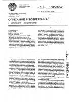 Устройство для резки труб Устройство для резки труб