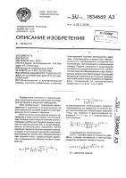 Способ объемного тушения пожара и устройство для его осуществления Способ объемного тушения пожара и устройство для его осуществления
