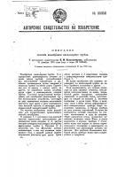 Способ калибровки капиллярных трубок Способ калибровки капиллярных трубок
