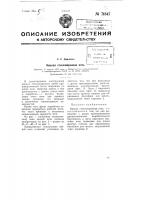 Ванная стекловаренная печь Ванная стекловаренная печь
