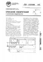 Корректор переходных характеристик телевизионных камер Корректор переходных характеристик телевизионных камер