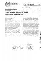 Осушительная система Осушительная система