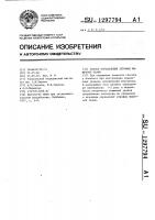Способ определения атрофии мышечной ткани Способ определения атрофии мышечной ткани