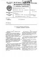 Способ получения изделий типа стаканов с наружным утолщением Способ получения изделий типа стаканов с наружным утолщением
