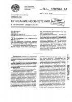 Устройство корректировки момента зажигания Устройство корректировки момента зажигания