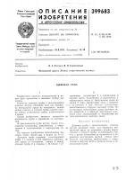 Дымовая труба Дымовая труба