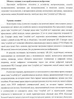 Устройство воспроизведения, способ воспроизведения, программа для воспроизведения и носитель записи Устройство воспроизведения, способ воспроизведения, программа для воспроизведения и носитель записи