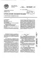 Способ испытания бетона на сжатие Способ испытания бетона на сжатие