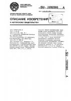 Способ моделирования тахикардии Способ моделирования тахикардии