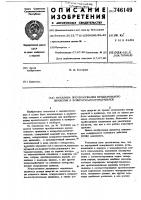 Механизм преобразования вращательного движения в возвратно- поступательное Механизм преобразования вращательного движения в возвратно- поступательное