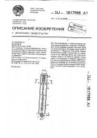 Жатка Жатка